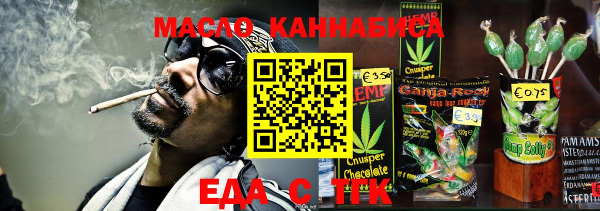 Белореченск  Canna-Cookies конопля  Вход с VPN 