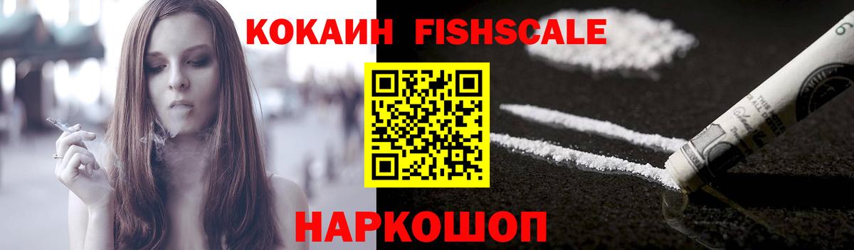 Белореченск  Кокаин 97%  Вход с VPN  Cocaine VHQ 