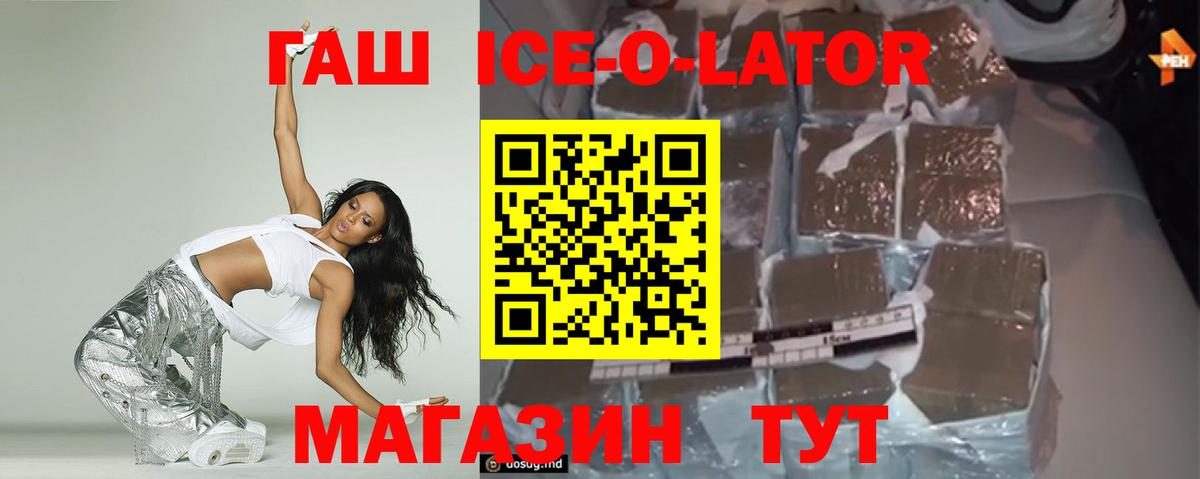 Гашиш хэш  Вход с VPN  ГАШ  Белореченск 