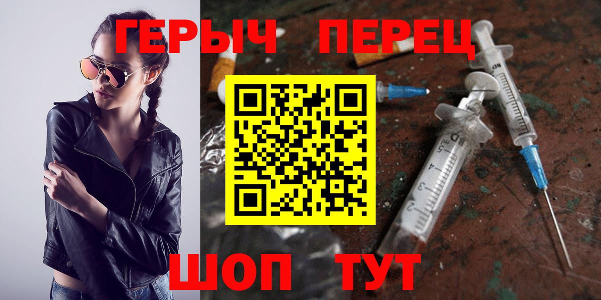ГЕРОИН VHQ Белореченск