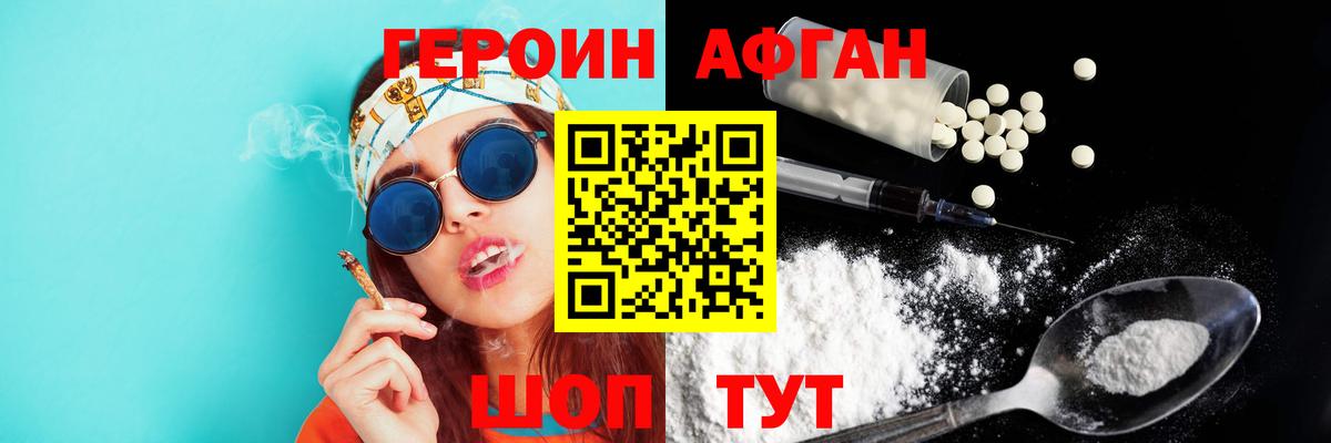 ГЕРОИН  Вход с VPN  Белореченск  ГЕРОИН Heroin 