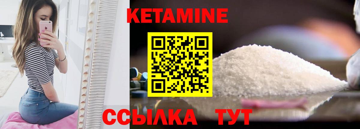 Кетамин ketamine Белореченск
