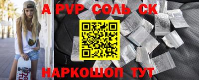 крисы Новоалтайск