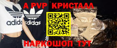 крисы Новоалтайск
