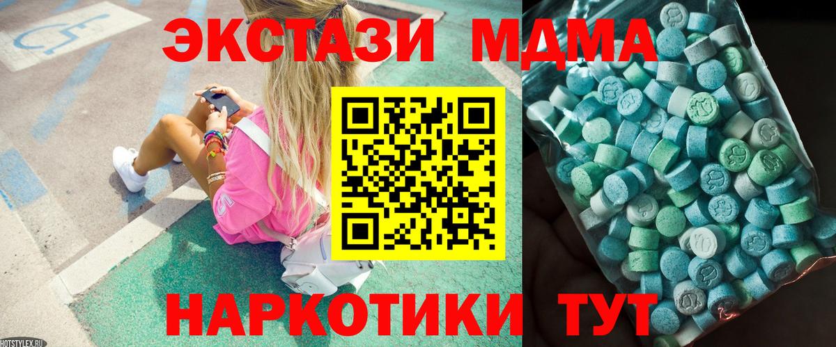 MDMA VHQ  МДМА  МДМА crystal  Белореченск  Вход с VPN 