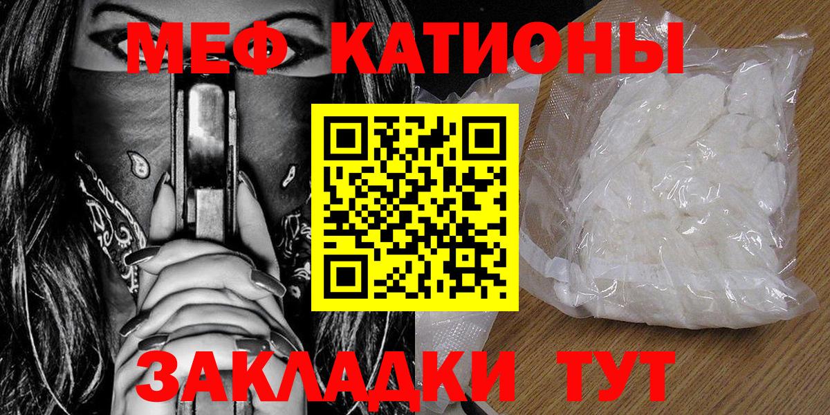 МЯУ-МЯУ mephedrone  Вход с VPN  МЕФ 4 MMC  МЯУ-МЯУ  Белореченск 