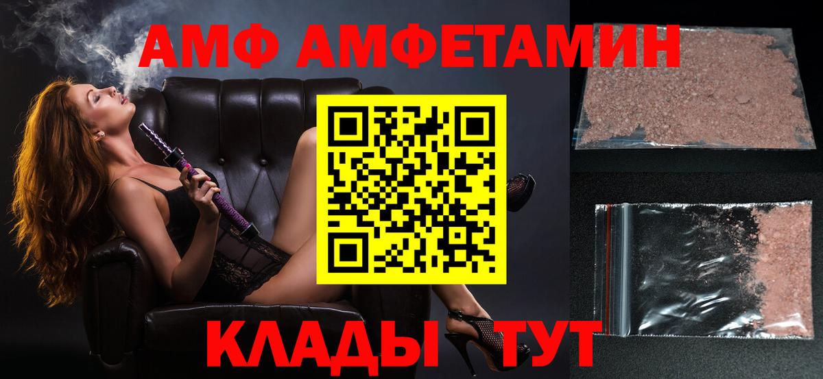 Белореченск  МЕТАМФЕТАМИН пудра  Вход с VPN 