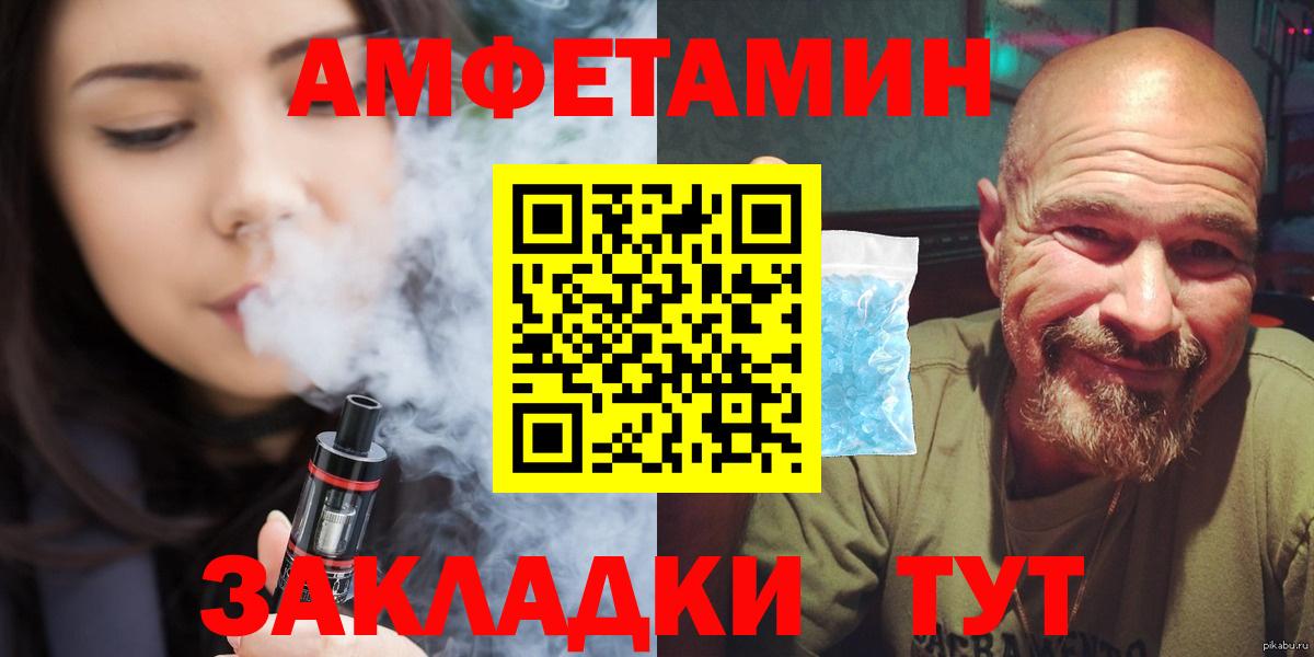 МЕТАМФЕТАМИН мет Белореченск