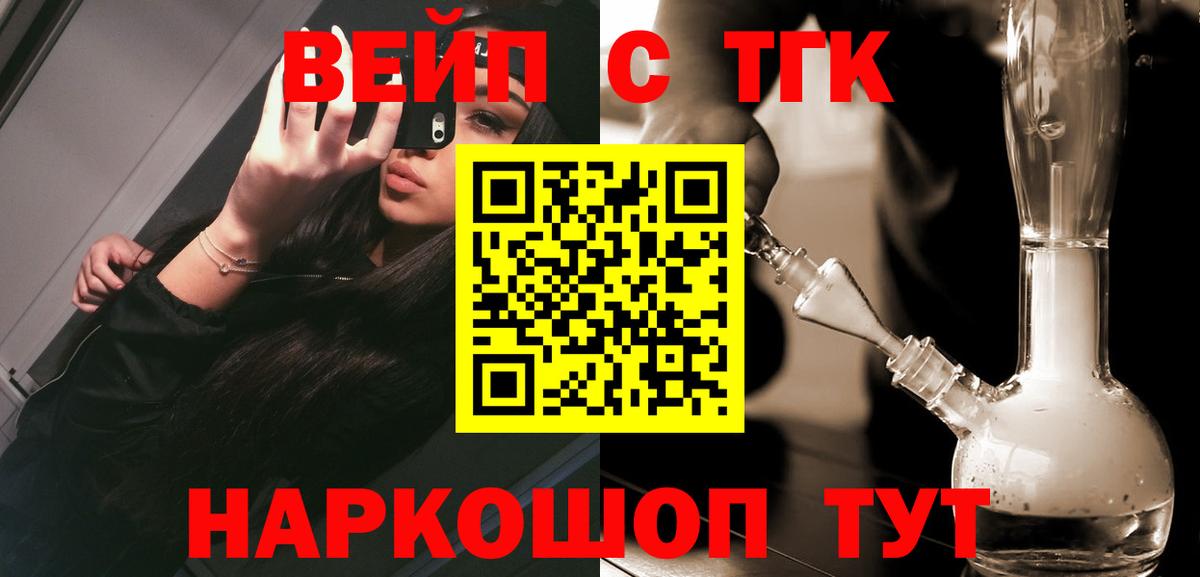 ТГК THC oil Белореченск