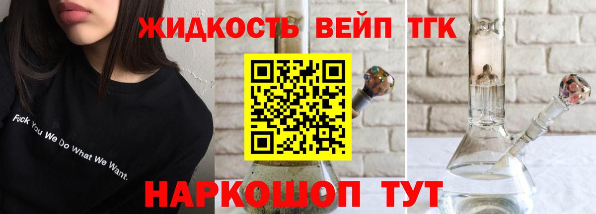 Белореченск  ТГК концентрат  Вход с VPN 