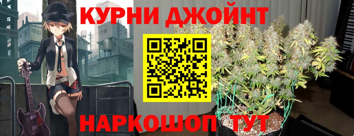 Шишки марихуана сатива  Вход с VPN  Шишки марихуана VHQ  Конопля Bruce Banner  Белореченск 